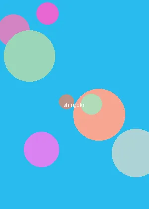 中山エリス - 进击的巨人海报